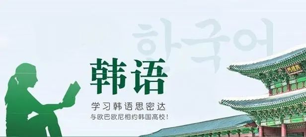 力推|福建省漳州韩语培训机构名单榜推荐一览